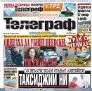 telegraph2