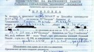 прокуратура привлича обвиняем 326 нк