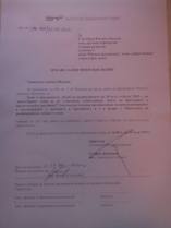 bnr zapoved fileva