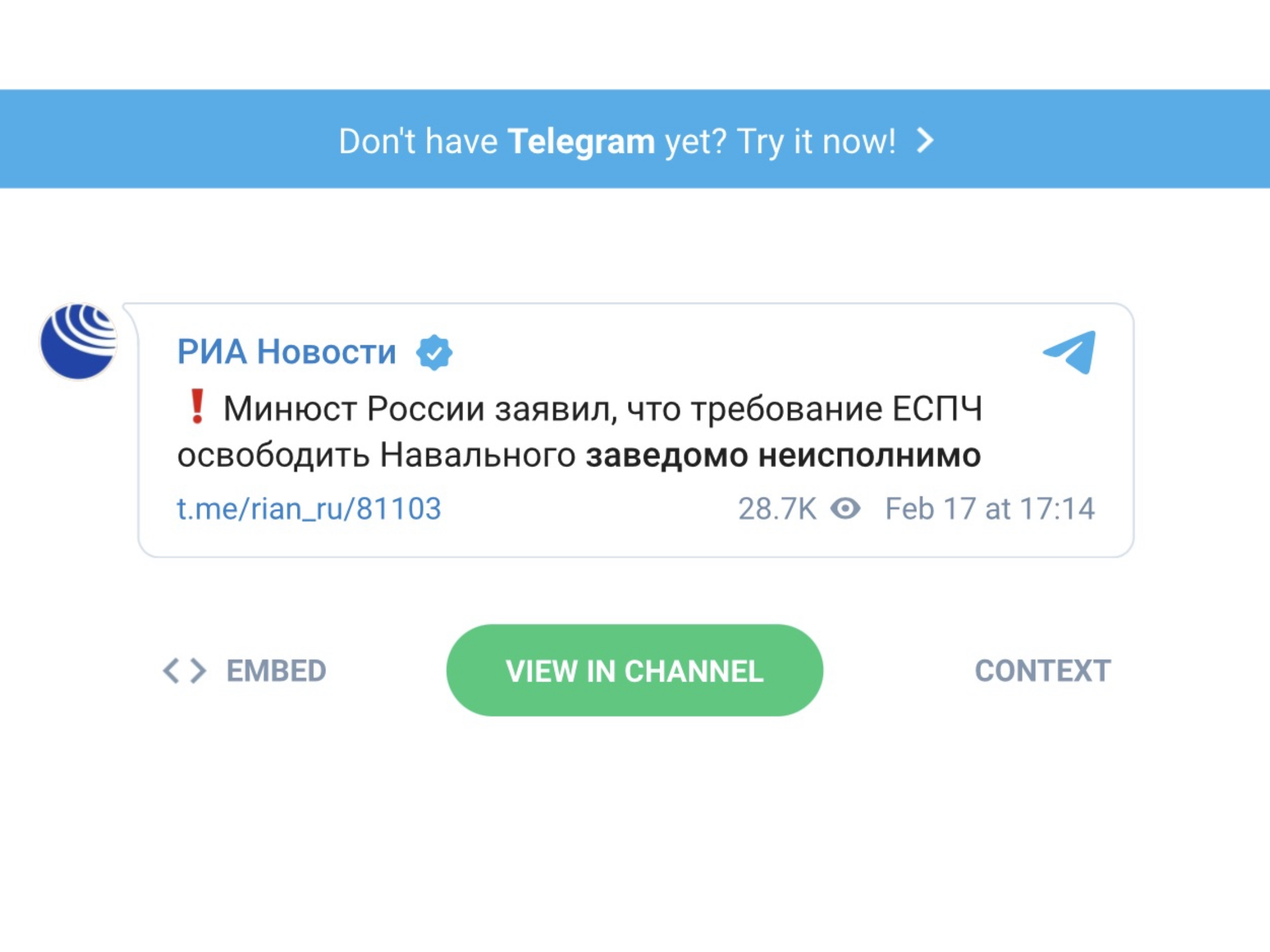 Навални 2