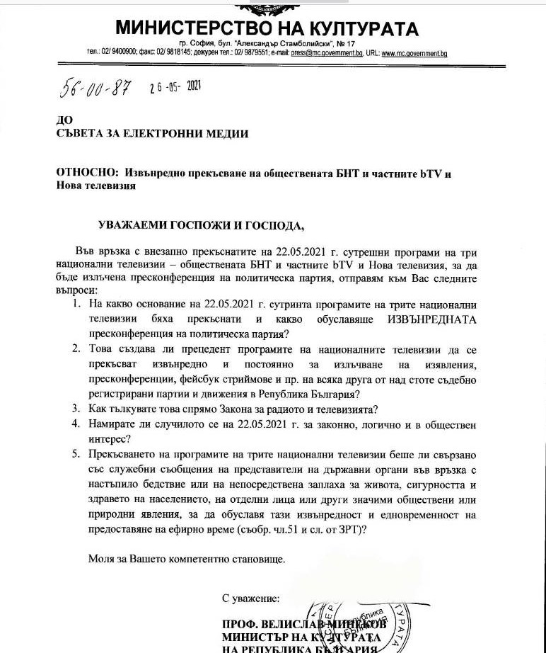 SEM_pismo_26052021.pdf_-_2021-05-26_23.29.31