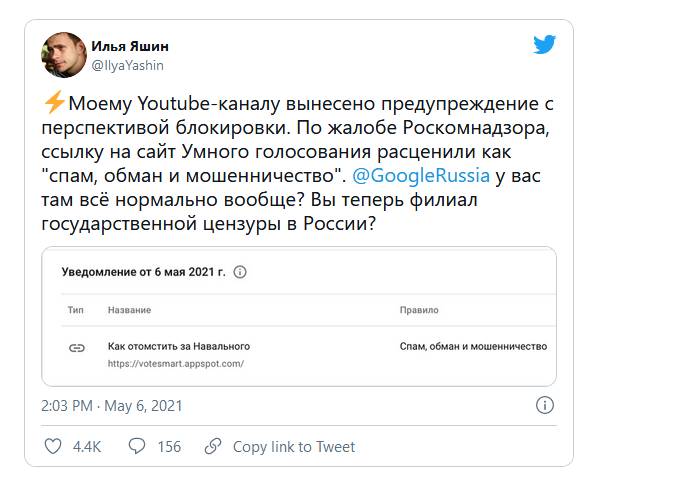 Youtube_наложил_ограничения_на_каналы_«Новой»,_Sota.Vision_и_Ильи_Яшина_из-за_ссылок_на_«Умное_голосование»_-_2021-05-08_10.18.17
