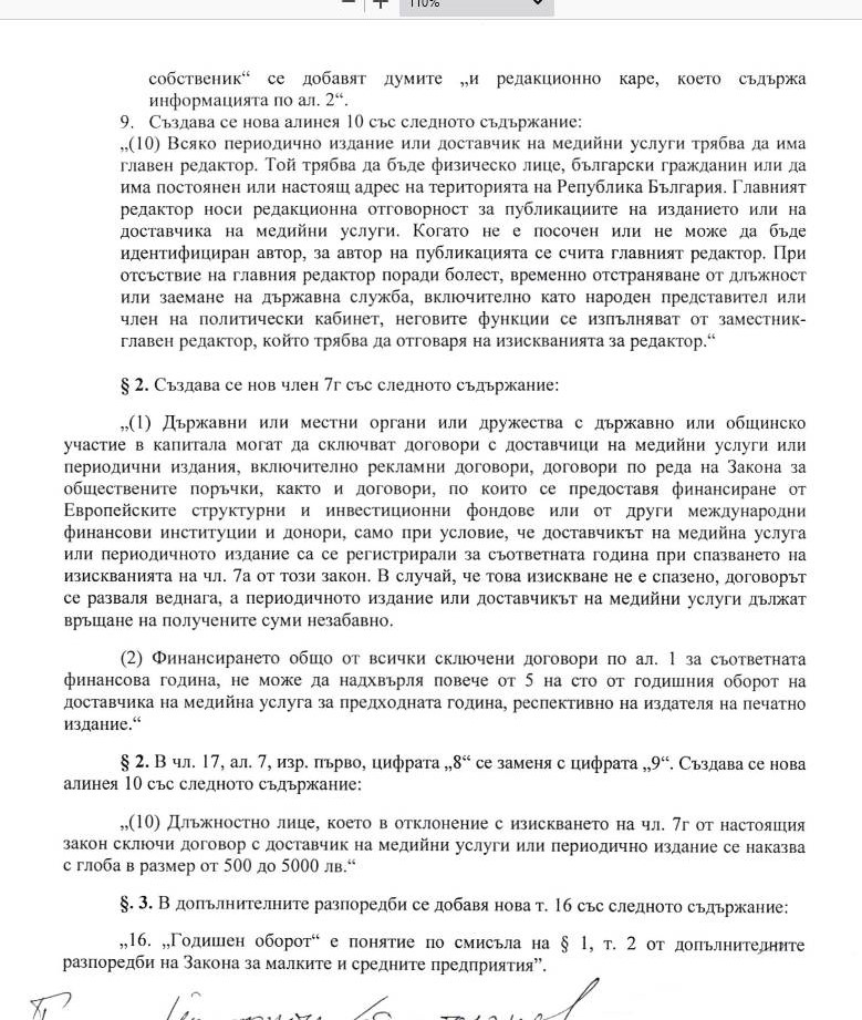 46-154-01-54.pdf_-_2021-09-02_12.37.54