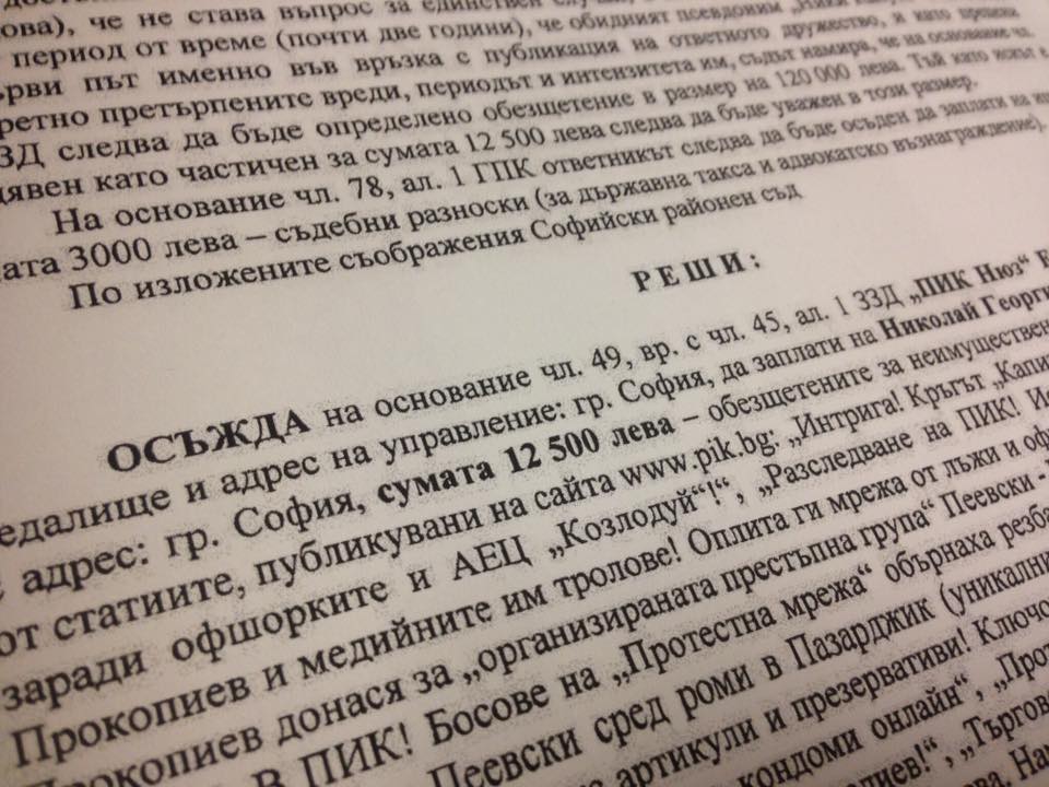 пик