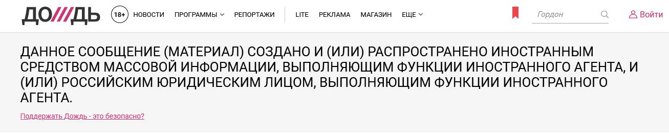 Телеканал_Дождь,_«Эхо_Москвы»_-_2022-03-02_20.05.02