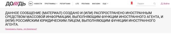 Телеканал_Дождь,_«Эхо_Москвы»_-_2022-03-02_20.05.02